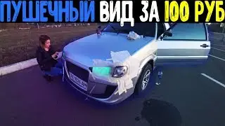 ВАЗ 2113 / ПУШЕЧНЫЙ ВИД ЗА 100 РУБЛЕЙ