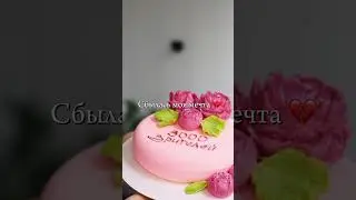 В моем инст @_mary.bory 3000😍давайте сделаем и тут также 😍🫶