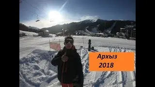 Горнолыжный курорт Архыз SKI 2018
