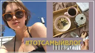 UNPACKING, Новая Квартира и Поездка в Икею