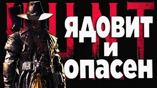 ЭТО ОРУЖИЕ В ХАНТ НЕДООЦЕНИВАЮТ-АРБАЛЕТЫ Hunt Showdown почти ГАЙД 2024