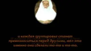 Шейх Усаймин - Условие джихада : настоящий правитель