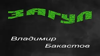 запой