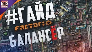 #ГАЙД