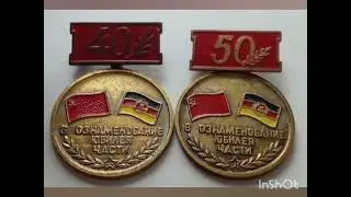 ГСВГ. Пусть память листает - года не беда.