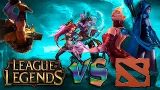 DOTA 2 vs League of Legends: МОНТАЖ(18+)