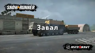 SnowRunner - Завал (Теннесси)