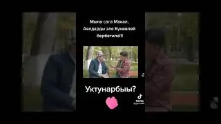 Аялдарды куноологонду токтоткула!!!!!!!