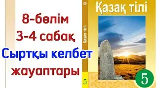 3-4 сабақ қазақ тілі 5 сынып. 5 сынып қазақ тілі 3-4 сабақ