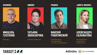 Target 36.6: «Молодые управленцы: инструкция по применению»