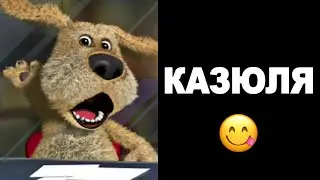 Бен оценивает еду: