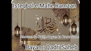 Mahe-Shaban |Ramzan ka Isteqbal | Shaban Ka Bayan | Ramzan 2023| Shabe Barat ki Fazeelat #ramzan2023