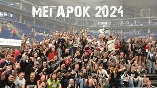 VLOG #16. МЕГАРОК 2024. ШОУ ТЫСЯЧИ МУЗЫКАНТОВ