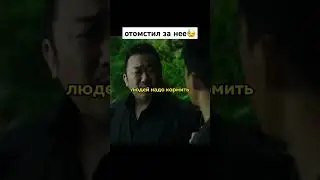 отомстил за нее😥 🎥🍿Название: Ганстер, коп и дьявол #фильм#кино#сериал