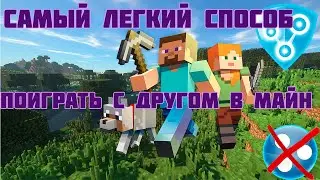 КАК ИГРАТЬ В МАЙНКРАФТ [TLauncher ] ПИРАТКУ ПО СЕТИ В ОДИНОЧНОЙ ИГРЕ 2021 БЕЗ ХАМАЧИ