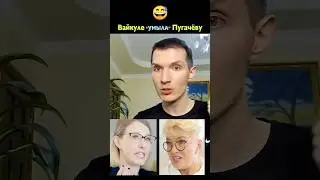Лайма «умыла» Пугачеву и Собчак в говнодавках 😌