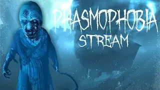 🔴СТРИМ Phasmophobia ♥  | ТА НЕ СТРАШНО