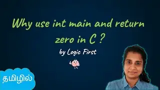 Why use int main and return zero?| C language in Tamil | Logic First Tamil