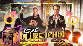 Даня Милохин & Николай Басков - Дико влюблены [♂Right Version♂] | #gachi remix by WDSC