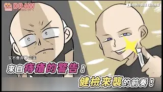 來自痔瘡的警告！       健檢來襲的前奏！ 來自 ： @achusan0817