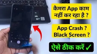 Mobile Camera Not Working - Camera App Crash ! Camera App Black Screen 