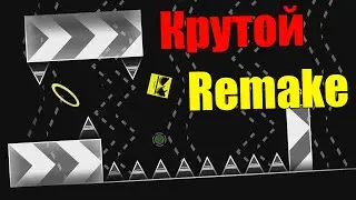 Мне создали Remake моего уровня?? Уровни от подписчиков в geometry dash [43]