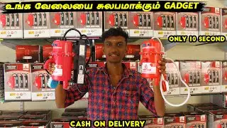 Trendy Home Gadget குளிர் காலத்தில் தேவையான ஒன்று | Instant Water Heater |  Budget Water Heater