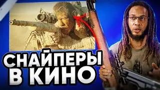 Cнайпер спецназа разбирает сцены из фильмов про снайперов. Снайпер, По соображениям совести