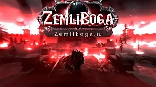 Как играть в ШОУматчи Земли-Бога