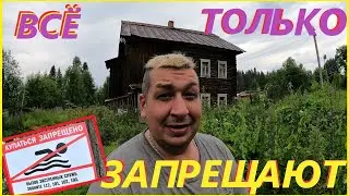 ЗАПРЕТИЛИ КУПАТЬСЯ в ДЕРЕВНЕ# м ДЕСЯТИНА# АСФАЛЬТ в ДЕРЕВНЕ# ДЕРЕВЕНСКИЕ БУДНИ# стихи 