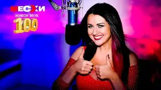 МЕСХИСТРИМ 