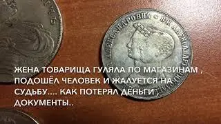 Осторожно!!! Китайские подделки !!! Монетные аферисты!