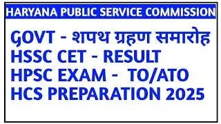 HCS 2025 II HSSC CET II HPSC TO/ATO II HARYANA GOVT OATH CEREMONY II HCS PREPARATION 2025
