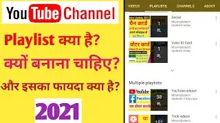 How To Make YouTube playlist 2021 || YouTube playlist kaise banate hain || YouTube playlist kya hai?