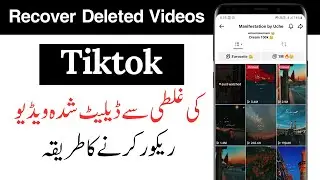 Tiktok me delete video wapas kaise laye | How to recover deleted tiktok videos