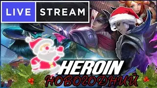 ВСЕХ С НАСТУПАЮЩИМ ИЛИ НАСТУПИВШЕМ ОТ НАС СО СТАРВОР | Mobile Legends