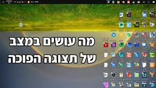 My screen is upside down (2 ways to solve the problem)