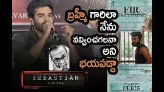 Sebastian PC524  Movie Press Meet | My Cine Planet