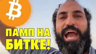 Новый максимум на биткоине!💰Зарабатываем!💰Технический анализ