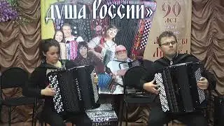Duo 