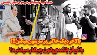 نیاز چیز شما چطوری رفع میشه !