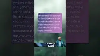 Согласны?