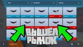 ДОБАВИЛИ РЫНОК В BLOCK STRIKE!!ОБЗОР НОВОЙ ВЕРСИИ 6.2.7!!!!
