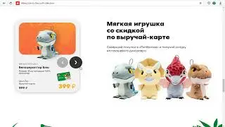 Вся коллекция Завров в Пятёрочке