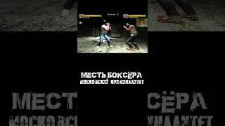 Искусственный интеллект | Месть боксёра