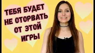 Игра Паруса в Тумане отзыв / Клуб Романтики Паруса в тумане мобильная игра про любовь