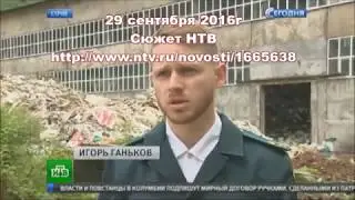 Массовое отравление людей отходами с ЗСМ