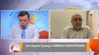 акад.Денков + Симеон  Белорешки в 
