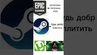 #shorts #мем #meme