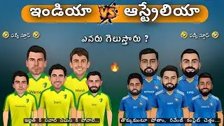 India vs Australia sarcastic comedy Telugu | cricket sarcastic spoof in Telugu | @cricketmasthi